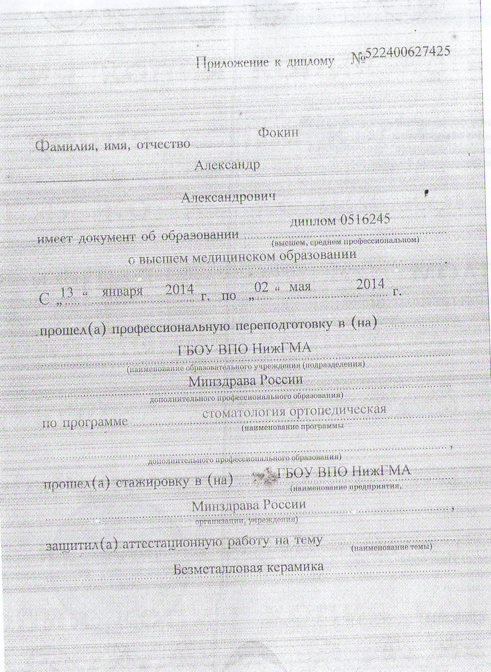 О клинике « Стоматологическая Клиника Рябинкина